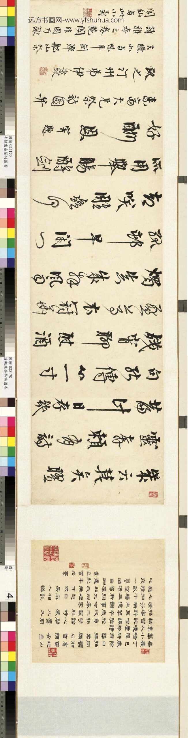 清顾应泰祭诗图卷-_