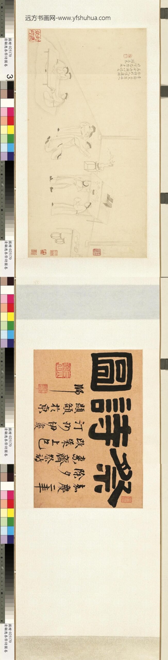 清顾应泰祭诗图卷-_