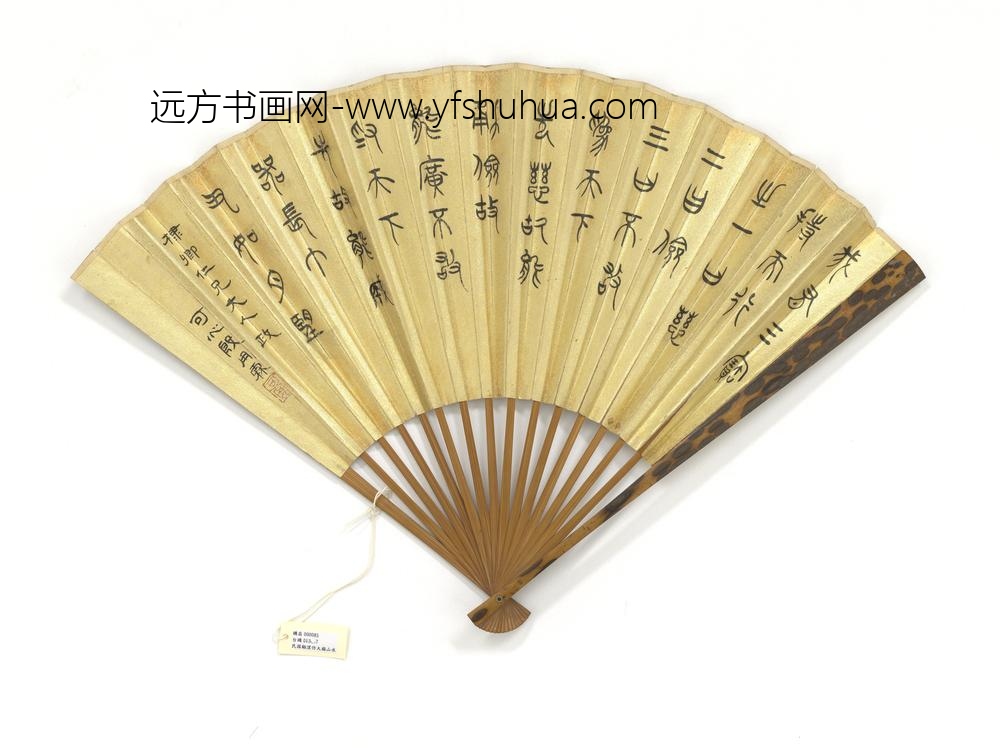 清顾澐仿大痴山水殷用霖篆书成扇-