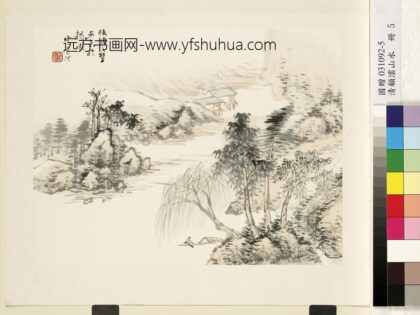 清顾澐山水册仿马琬画意 1.jpg