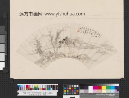 清顾澐山水扇面册页 1.jpg