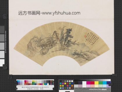 清顾澐山水扇面册页 2.jpg