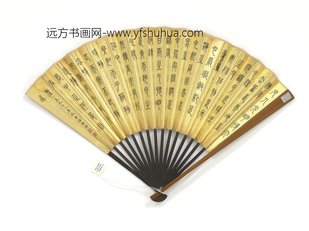 清顾澐山水潘钟瑞篆书呻吟语成扇-