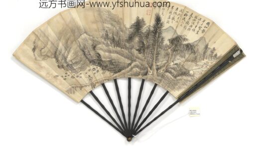 清顾澐法半千山水潘志万行书成扇潘志万行书 1.jpg