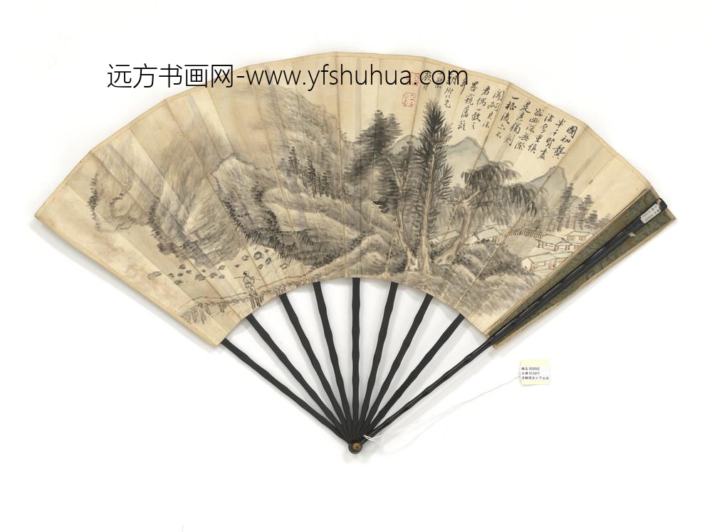 清顾澐法半千山水潘志万行书成扇潘志万行书-