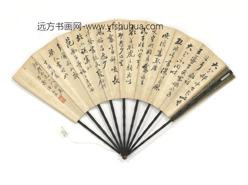 清顾澐法半千山水潘志万行书成扇潘志万行书-