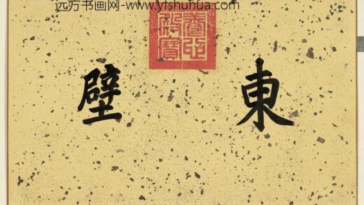 清顾琦玉耋算京垓册 1.jpg