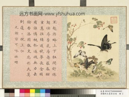 清顾琦玉耋算京垓册 元谢宗可咏睡蝶 1.jpg