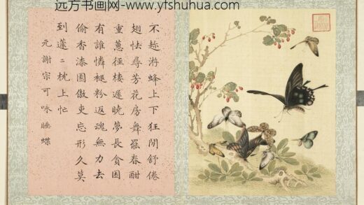 清顾琦玉耋算京垓册 元谢宗可咏睡蝶 1.jpg