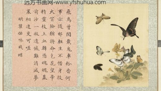 清顾琦玉耋算京垓册 明瞿佑咏残蝶 3.jpg