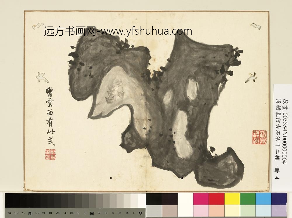 清顾皋仿古石法十二种册-曹知白石法-
