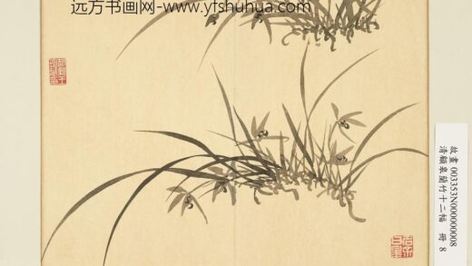 清顾皋兰竹十二幅册 画丛兰 2.jpg