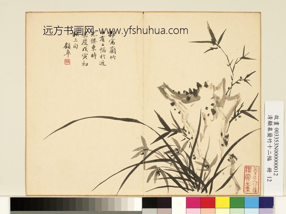 清顾皋兰竹十二幅册-画傍石兰竹-