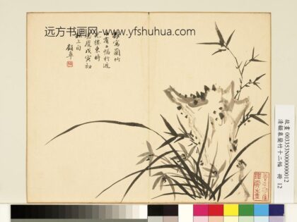 清顾皋兰竹十二幅册 画傍石兰竹 2.jpg