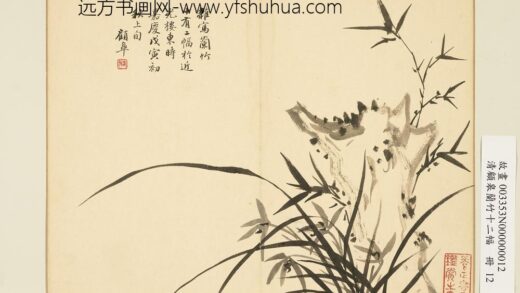 清顾皋兰竹十二幅册 画傍石兰竹 2.jpg