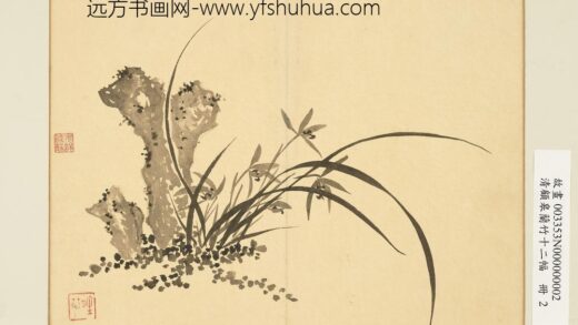 清顾皋兰竹十二幅册 画兰石 3.jpg