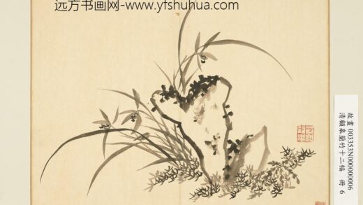 清顾皋兰竹十二幅册 画兰石 4.jpg