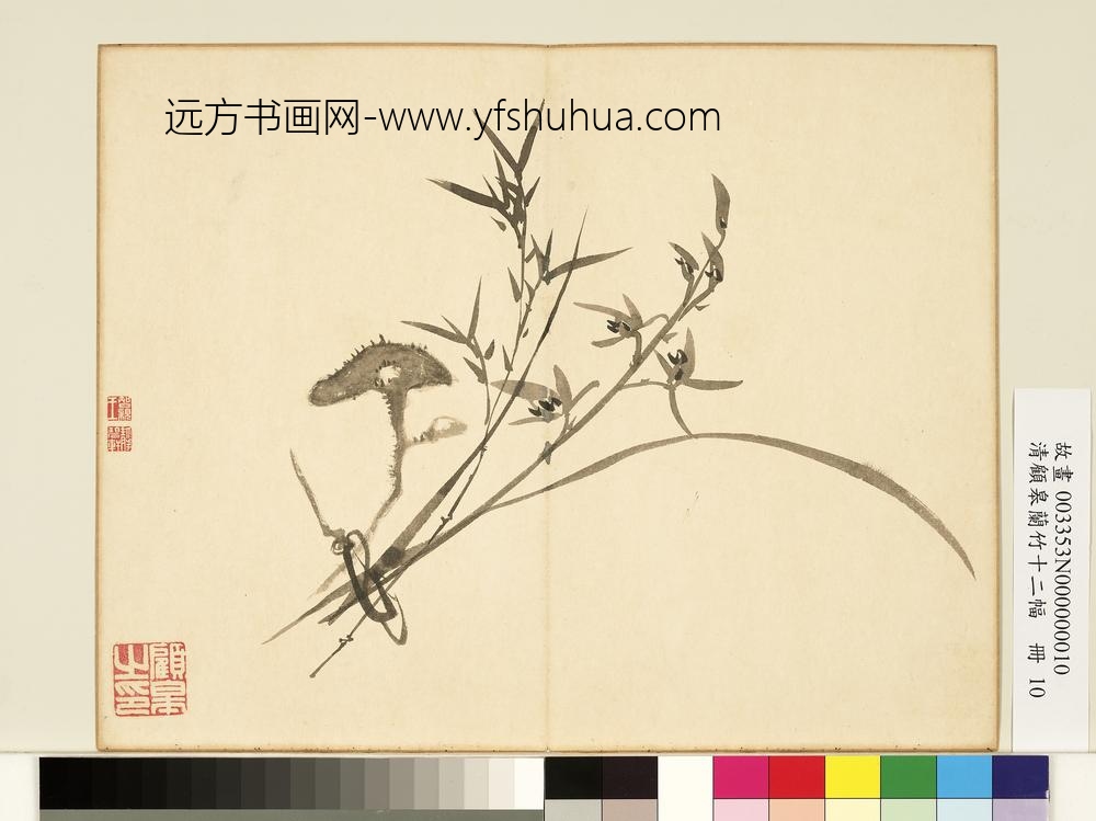 清顾皋兰竹十二幅册-画兰竹灵芝-