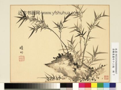 清顾皋兰竹十二幅册 画晴竹 2.jpg