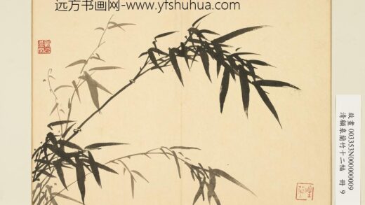 清顾皋兰竹十二幅册 画竹 4.jpg