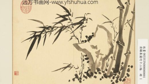 清顾皋兰竹十二幅册 画竹石 3.jpg