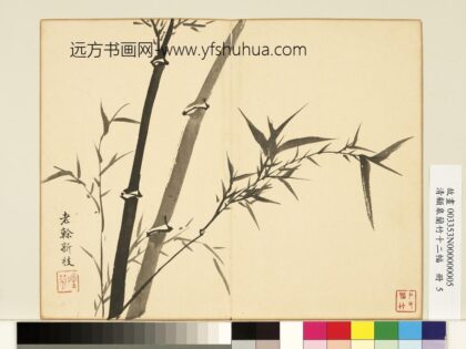 清顾皋兰竹十二幅册 老干新枝 2.jpg