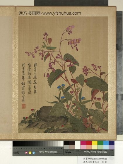 清马元驭画花卉册 海棠螳螂 2.jpg