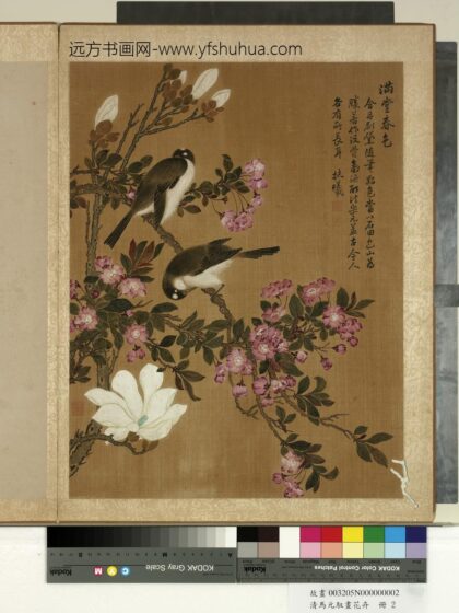 清马元驭画花卉册 海棠辛夷 2.jpg