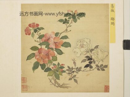 清马元驭花卉册 蔷薇踯躅 3.jpg