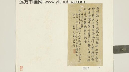 清马士图和筠谷七言律诗一首 1.jpg