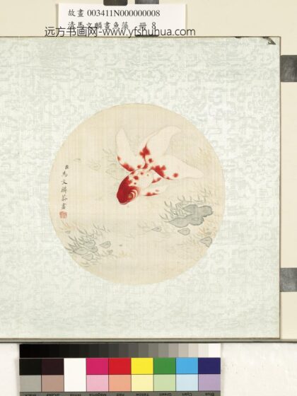 清马文麟画鱼藻册 金鱼 19.jpg