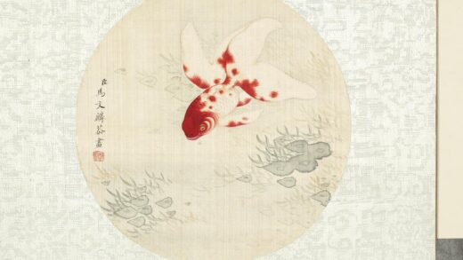 清马文麟画鱼藻册 金鱼 19.jpg