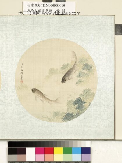 清马文麟画鱼藻册 鱼藻 4.jpg