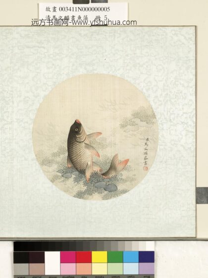 清马文麟画鱼藻册 鲤鱼 8.jpg