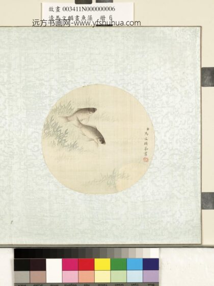 清马文麟画鱼藻册 鲫鱼 8.jpg