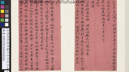 清马新贻致作梅六月廿四日函 1.jpg