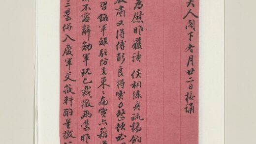 清马新贻致作梅腊月初二日函 1.jpg