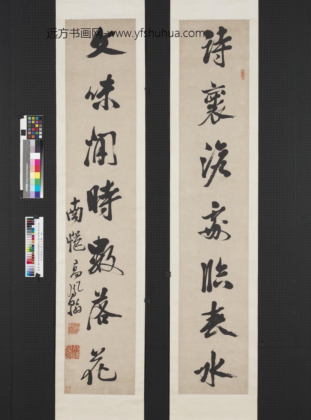 清高凤翰行书七言联轴