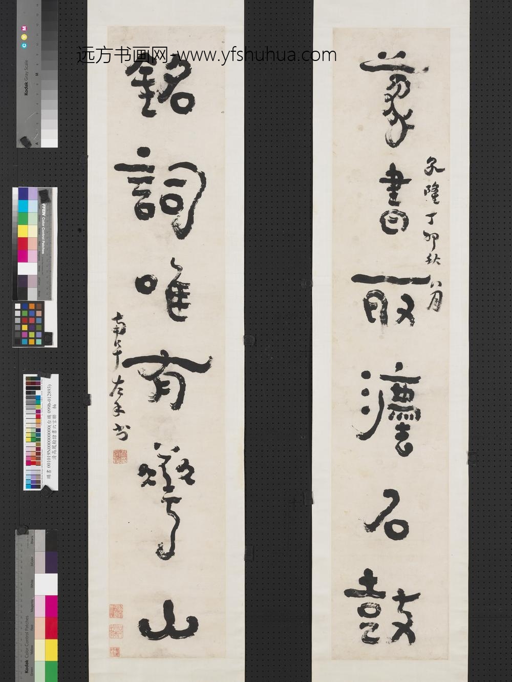 清高凤翰隶书六言联轴