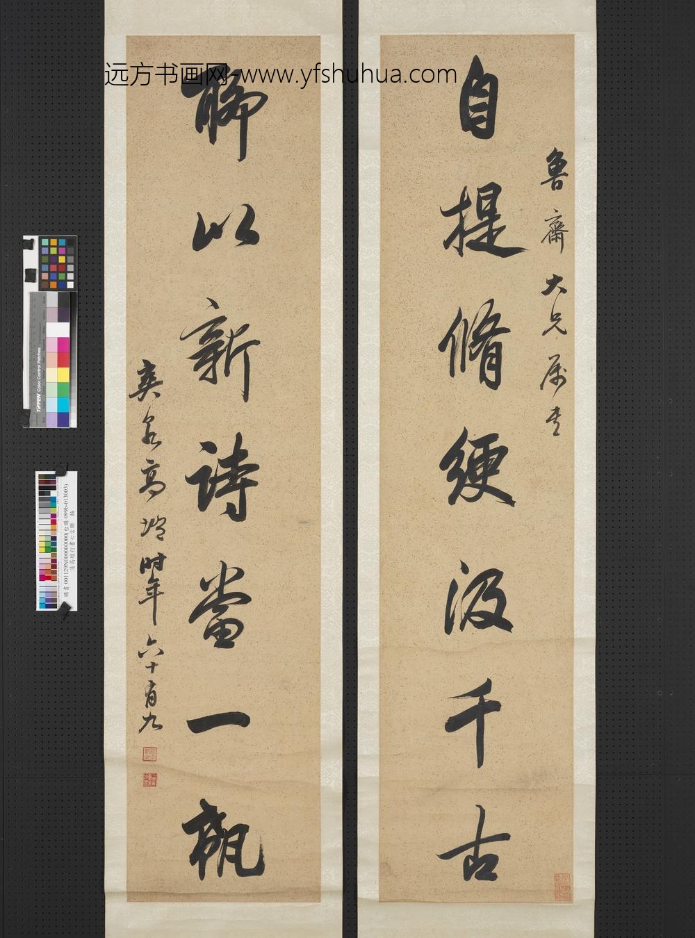 清高垲行书七言联轴