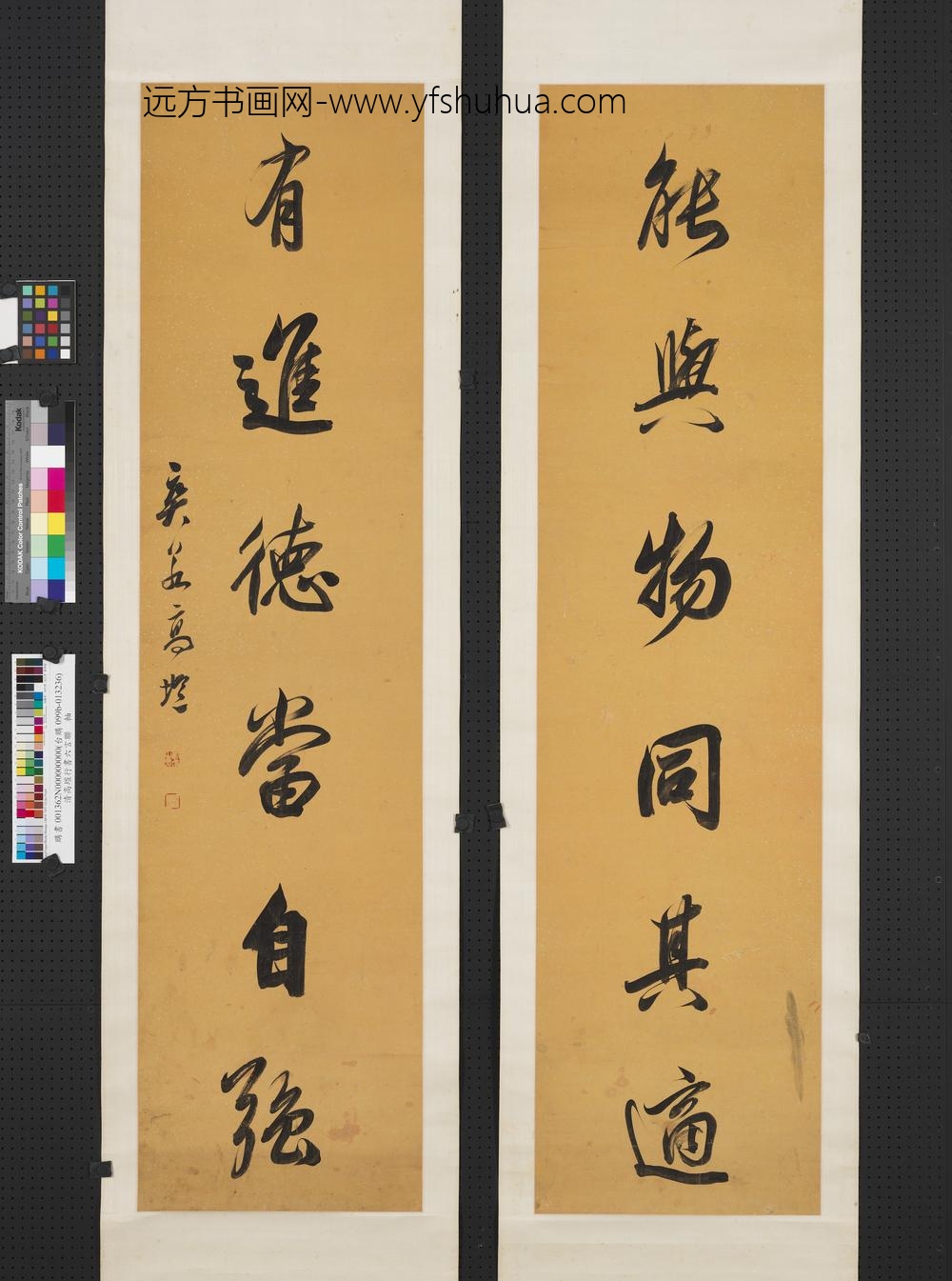 清高垲行书六言联轴