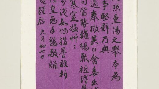 清高心夔致赓廷九月初七日函 1.jpg