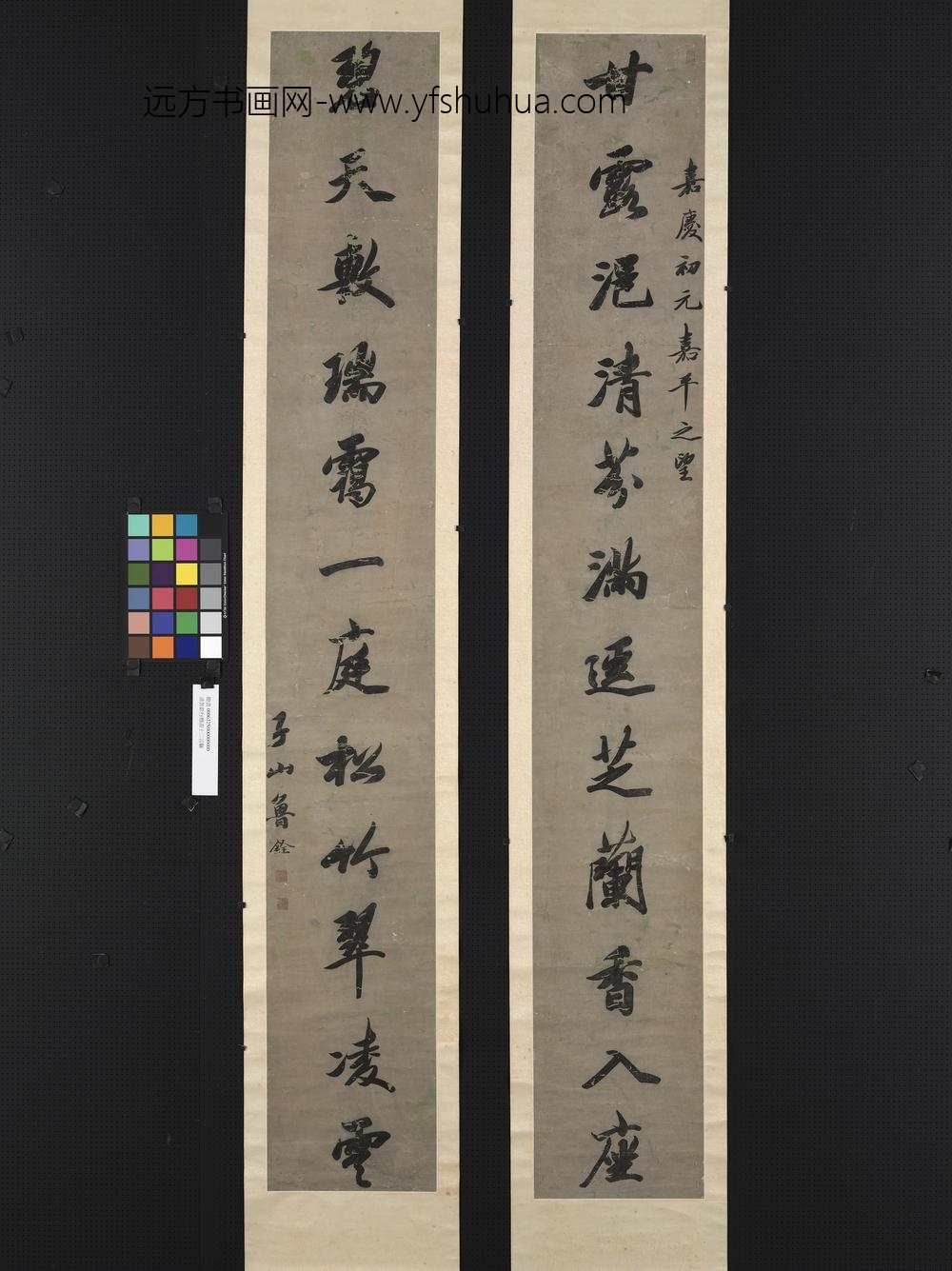 清鲁铨行楷书十二言联轴