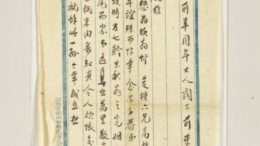 清鲍康致箴翁九月十六夕函 1.jpg