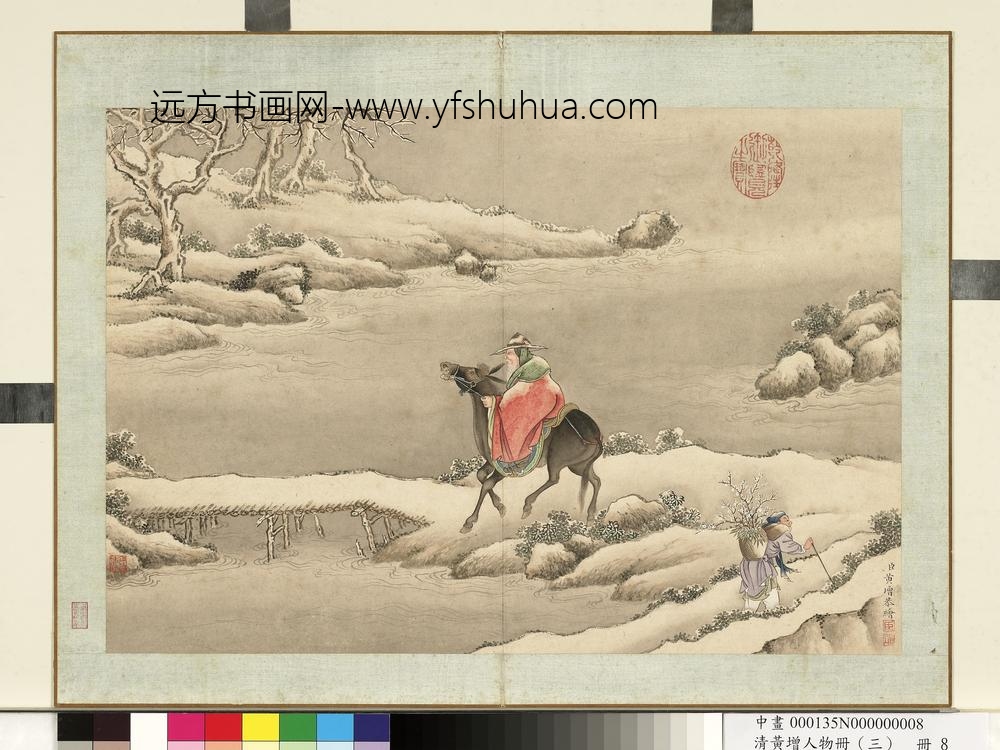 清黄增人物（三）册人物故事八-