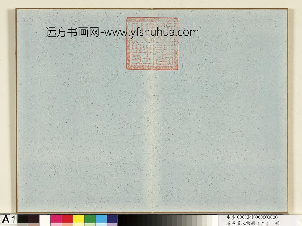 清黄增人物（二）册