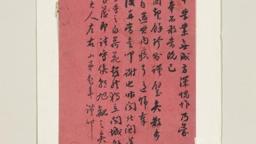 清黄彭年致作梅先生函 1.jpg