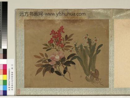 清黄慎王旼序荣集绘册 水仙茶花天竺 3.jpg