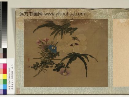 清黄慎王旼序荣集绘册 秋葵 3.jpg