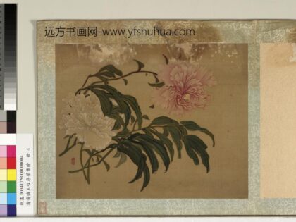 清黄慎王旼序荣集绘册 芍药 3.jpg